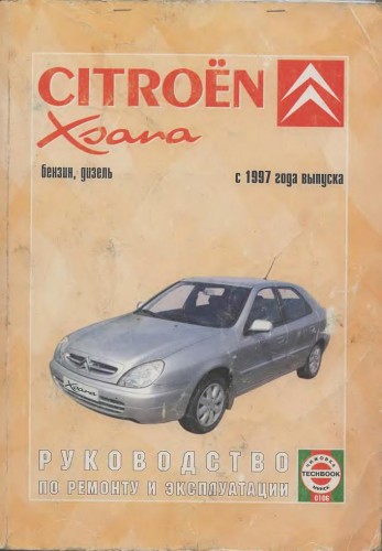 Citroen c4 схема электрооборудования скачать Citroen c4 схема электрооборудования скачать